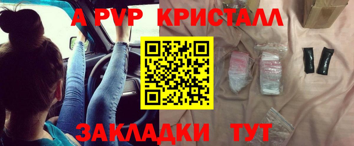 А ПВП СК КРИС Добрянка