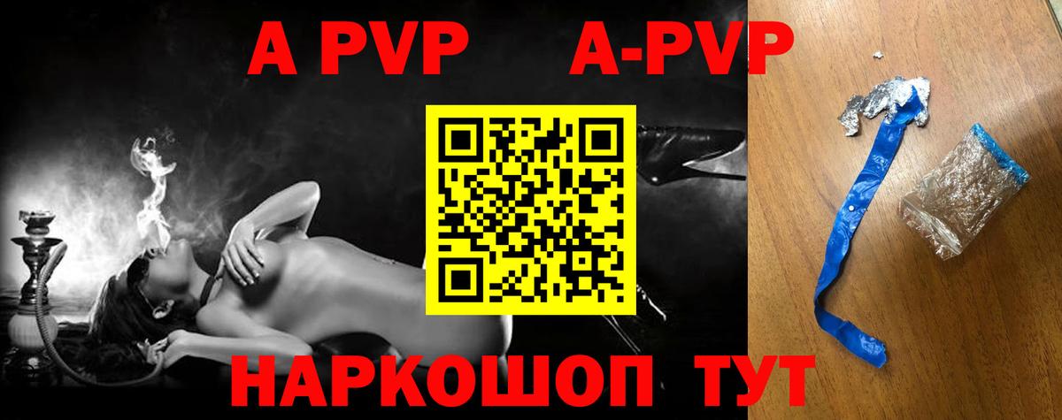 Alpha PVP СК  Alpha PVP  Добрянка  Альфа ПВП СК  Вход с VPN 
