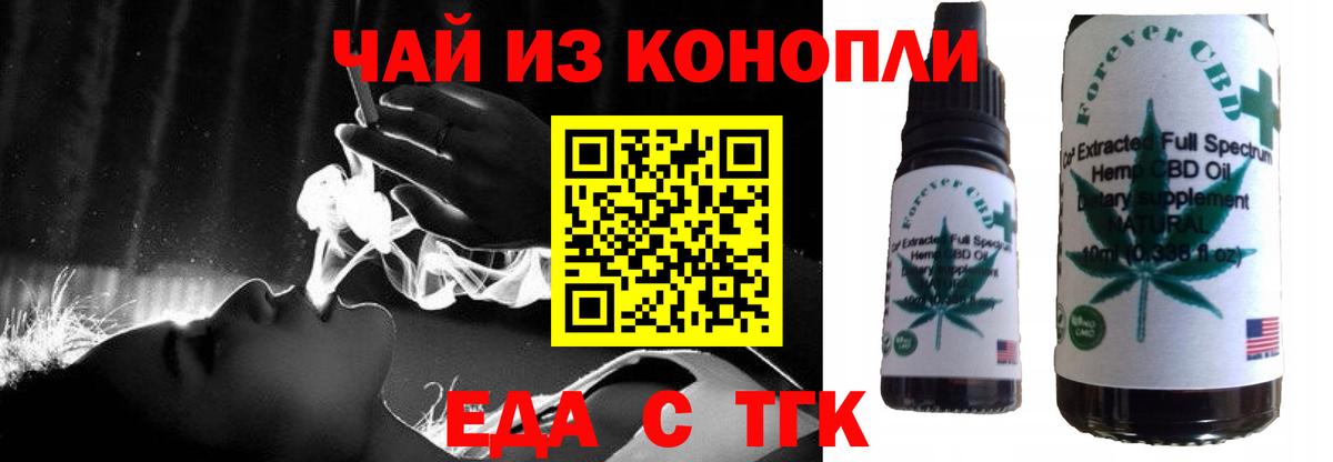 Cannafood марихуана Добрянка