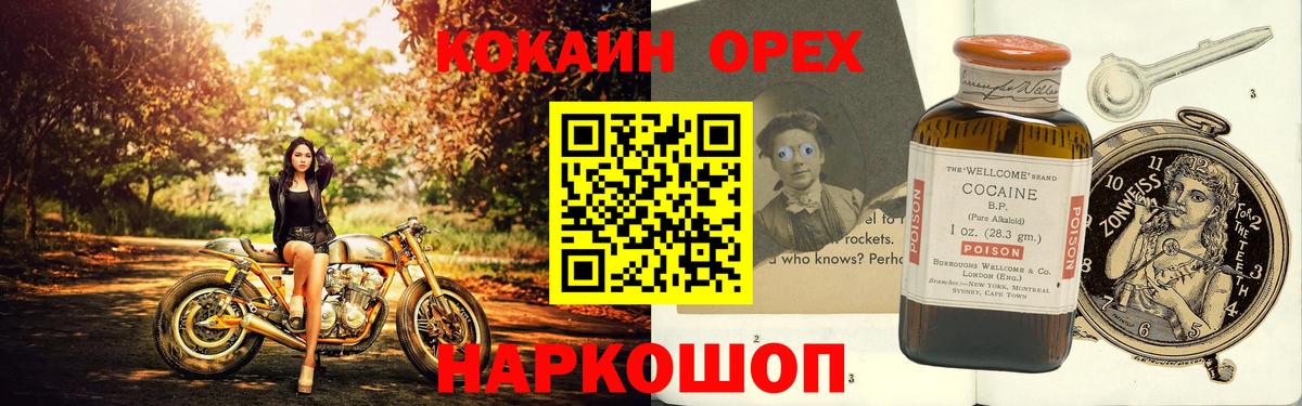 Cocaine Перу  Кокаин Fish Scale  Добрянка  Вход с VPN 