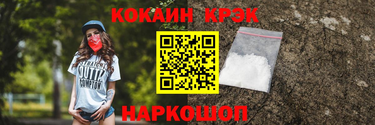 КОКАИН Fish Scale Добрянка