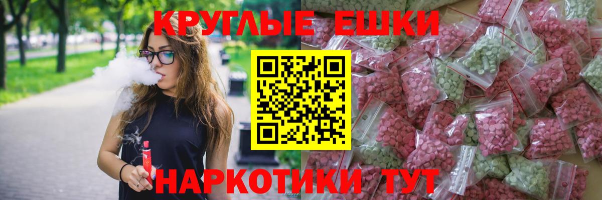 ЭКСТАЗИ 280мг  Вход с VPN  Экстази  Добрянка  ЭКСТАЗИ 300 mg 