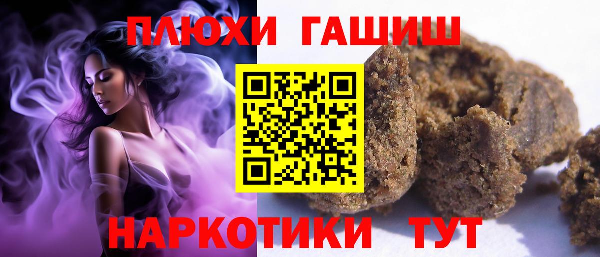 ГАШИШ Ice-O-Lator Добрянка