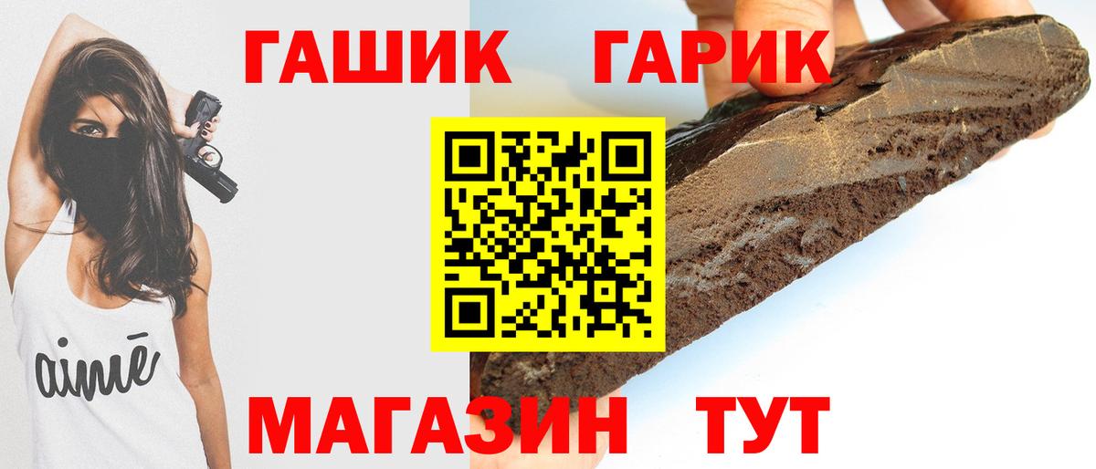 Добрянка  ГАШИШ Premium  даркнет сайт  Вход с VPN  ГАШ ice o lator 