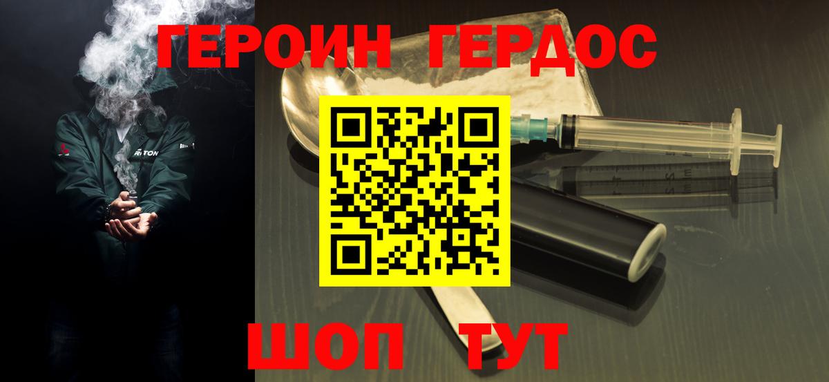 Героин гречка Добрянка