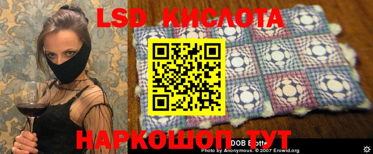 Лсд 25 экстази кислота  Вход с VPN  ссылка на мегу ТОР  ЛСД экстази ecstasy  Добрянка 