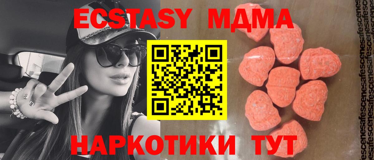 МДМА  MDMA кристаллы  Вход с VPN  Добрянка  MDMA молли 