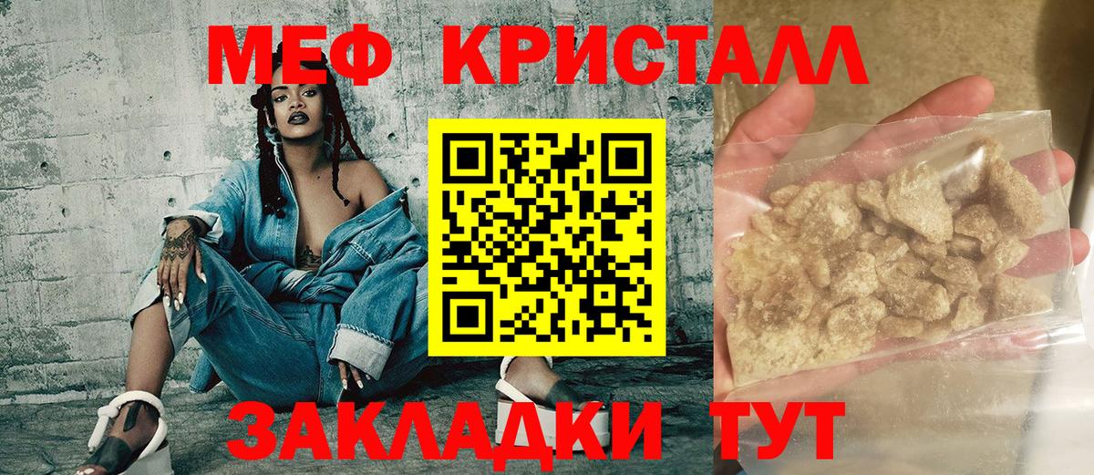 Меф  МЕФ 4 MMC  Вход с VPN  Добрянка  МЯУ-МЯУ кристаллы 