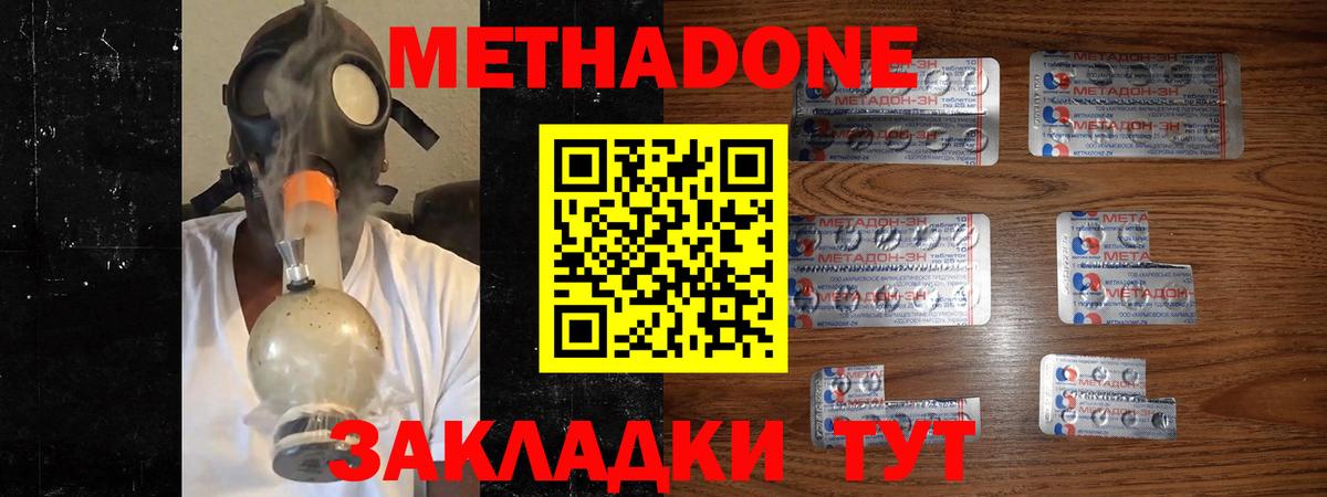 Добрянка  МЕТАДОН белоснежный  гидра зеркало  Вход с VPN  МЕТАДОН мёд 