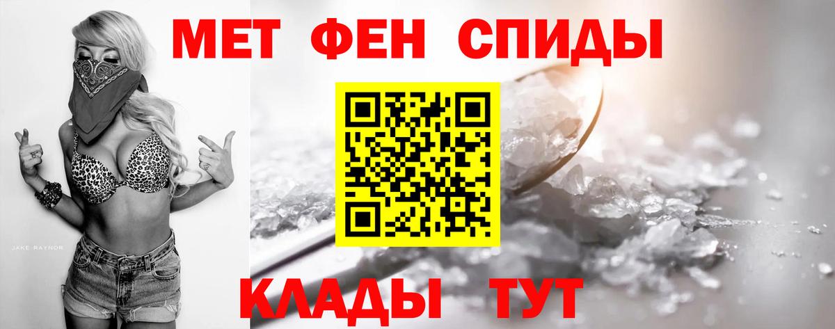 Добрянка  МЕТАМФЕТАМИН витя  МЕТАМФЕТАМИН витя  Вход с VPN 